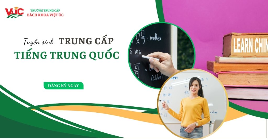 Trung cấp tiếng Trung